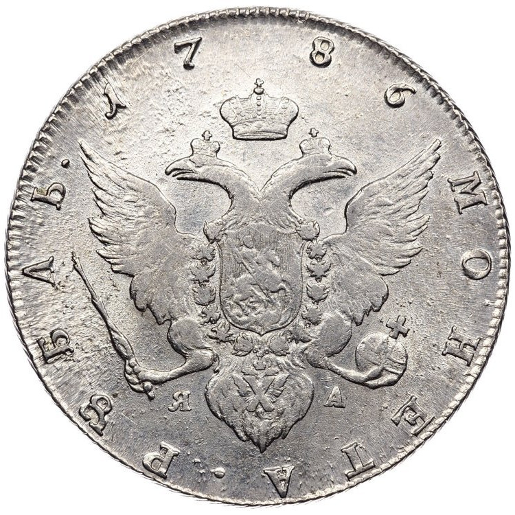1 рубль 1786 года
