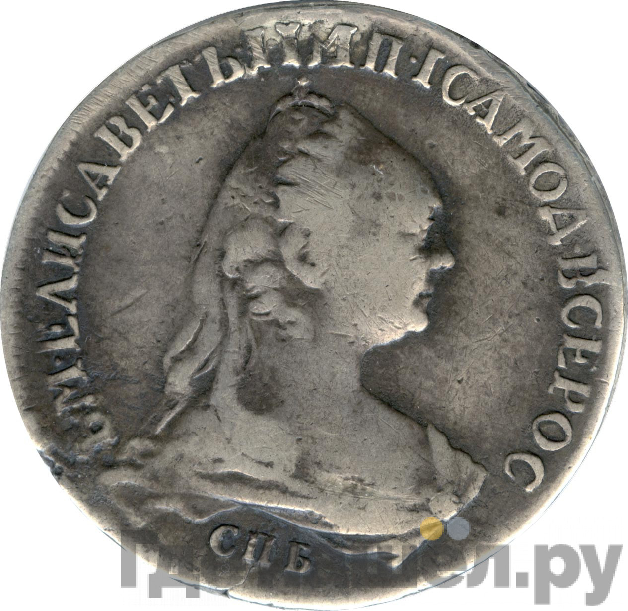 1 рубль 1757 года
