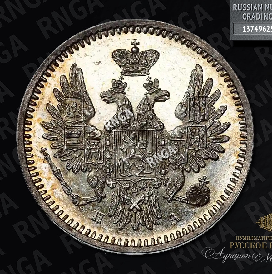 5 копеек 1852 года