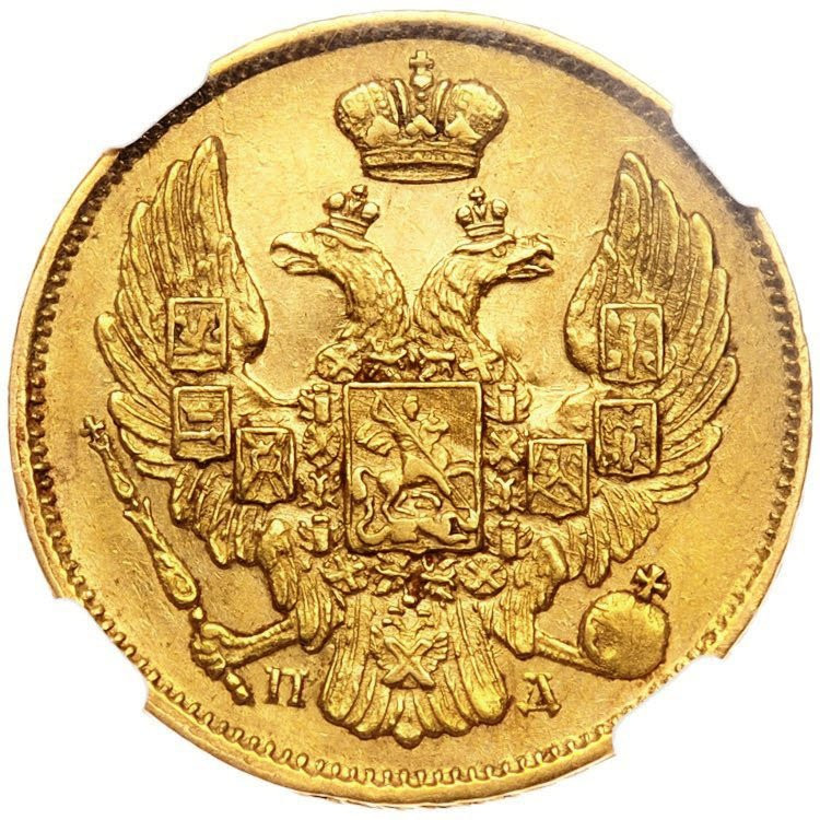 3 рубля - 20 злотых 1837 года