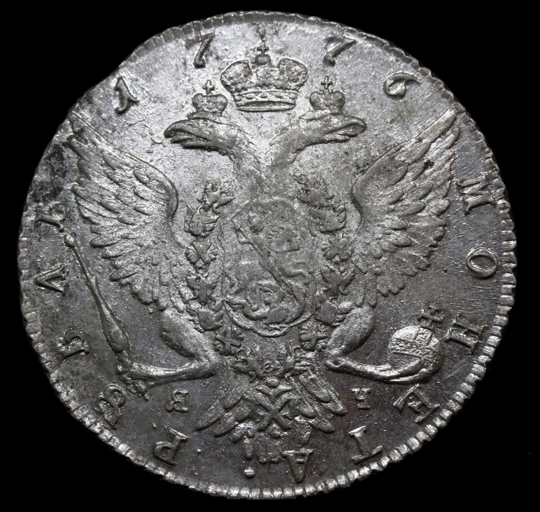 1 рубль 1776 года