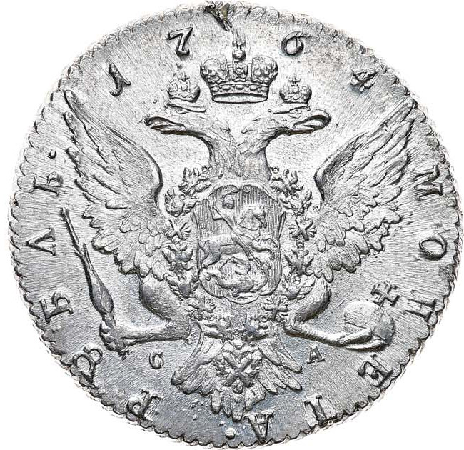 1 рубль 1764 года