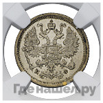 10 копеек 1882 года СПБ НФ