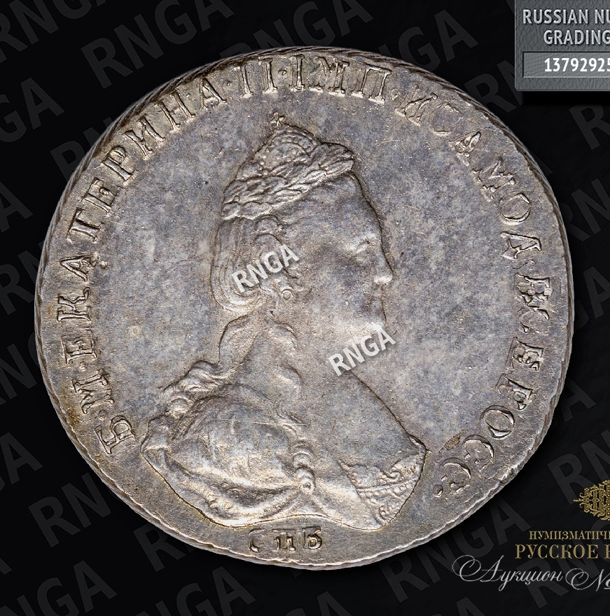 20 копеек 1786 года
