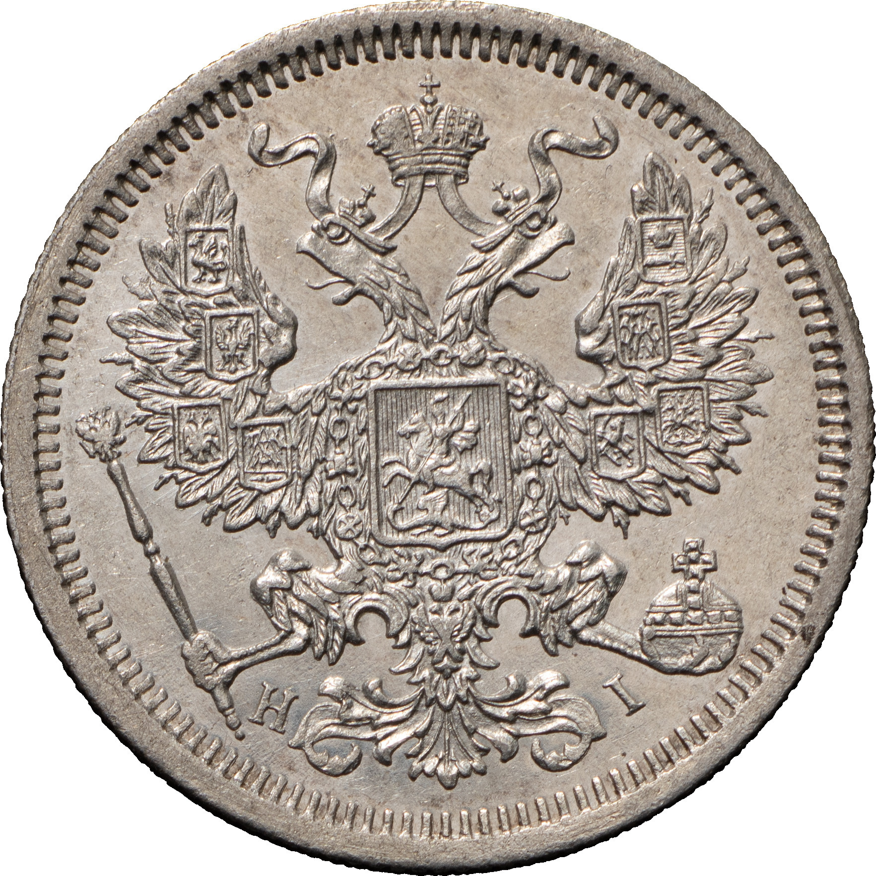 20 копеек 1874 года СПБ НI