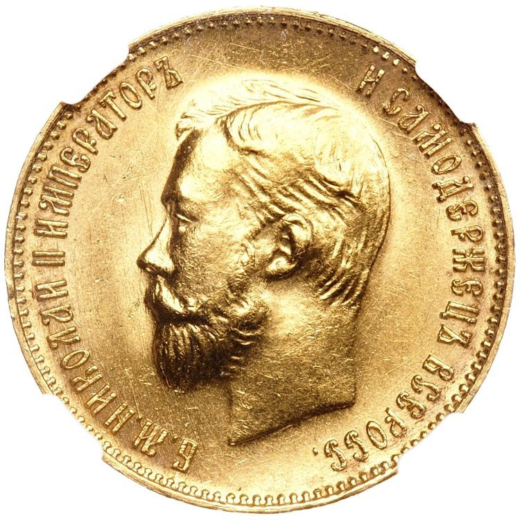 10 рублей 1911 года ЭБ