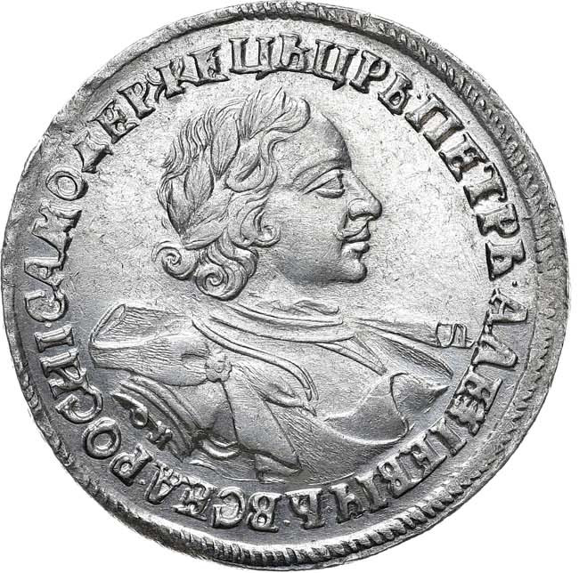 1 рубль 1720 года