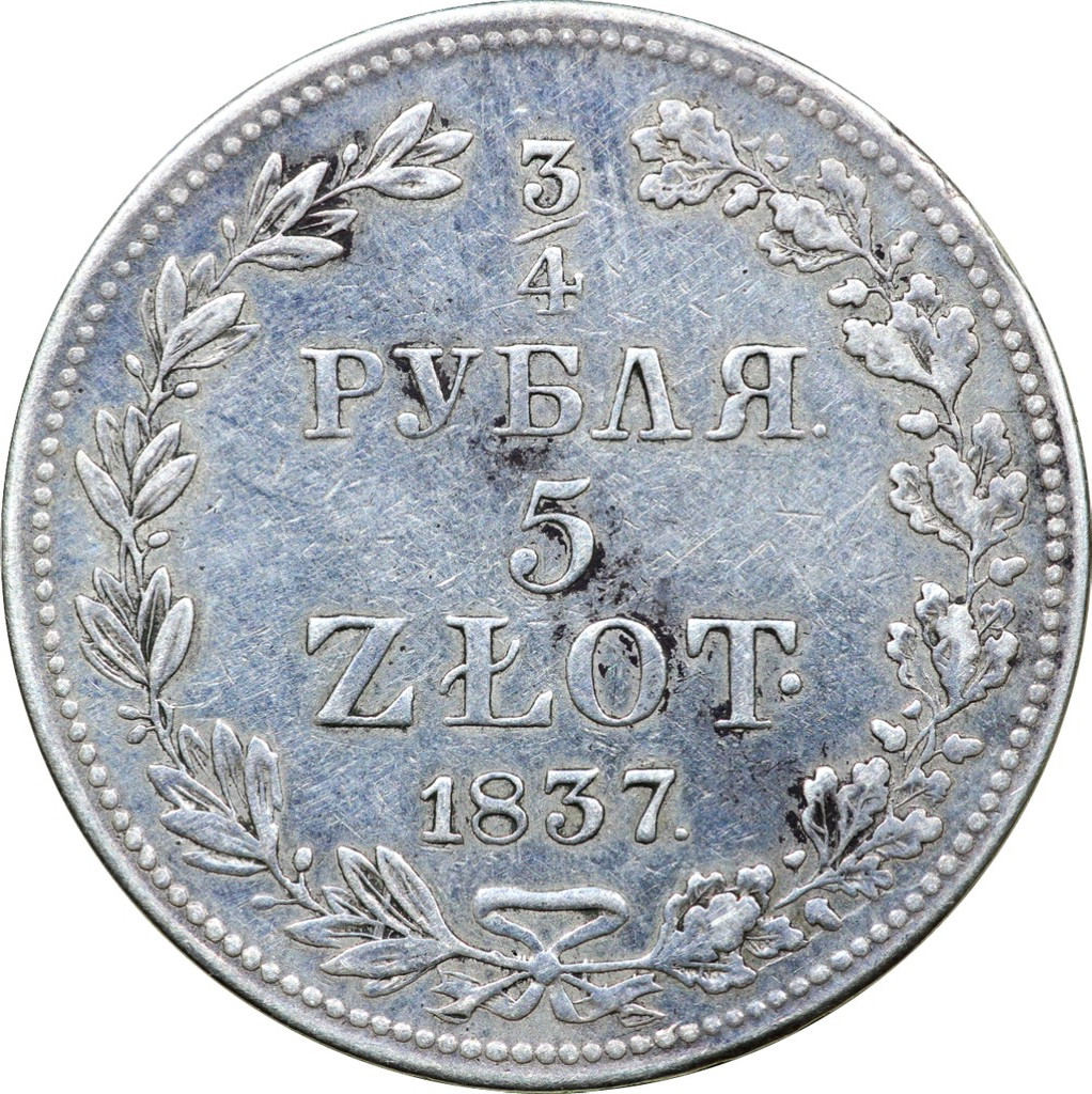 3/4 рубля - 5 злотых 1837 года