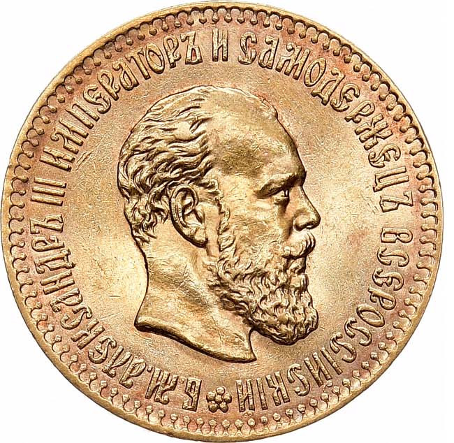 10 рублей 1887 года АГ