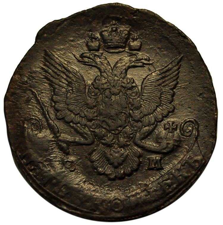 5 копеек 1785 года