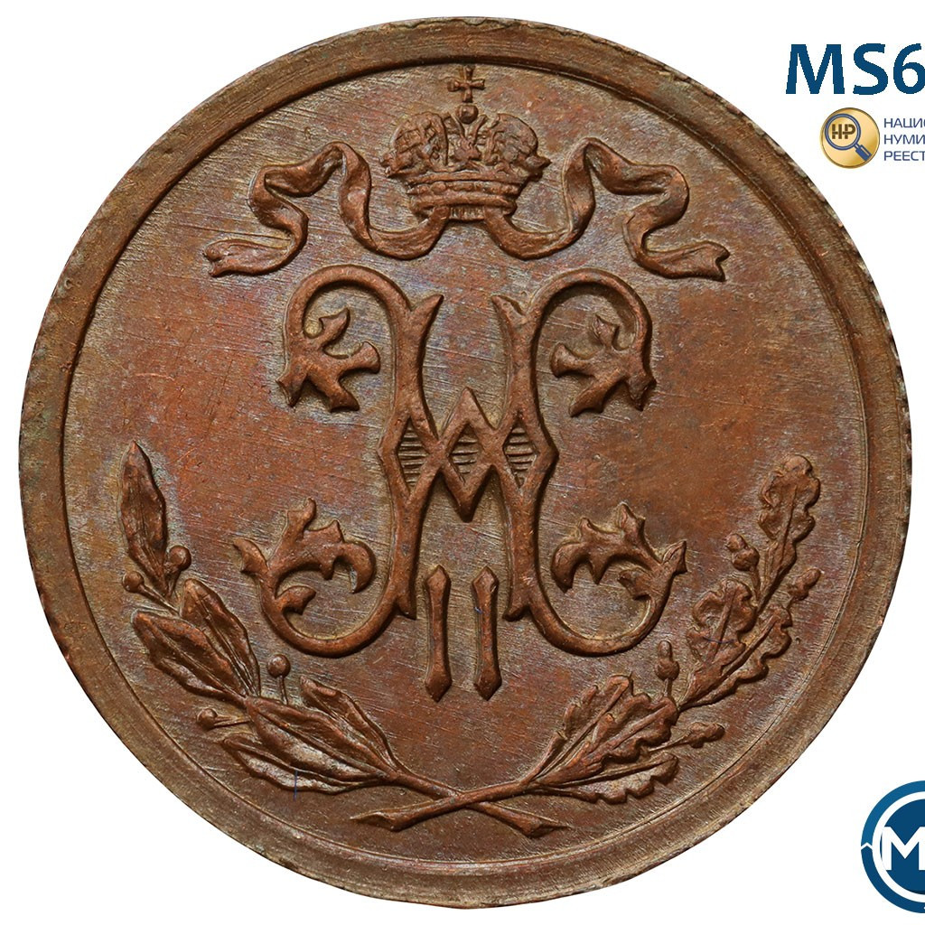 1/2 копейки 1910 года СПБ