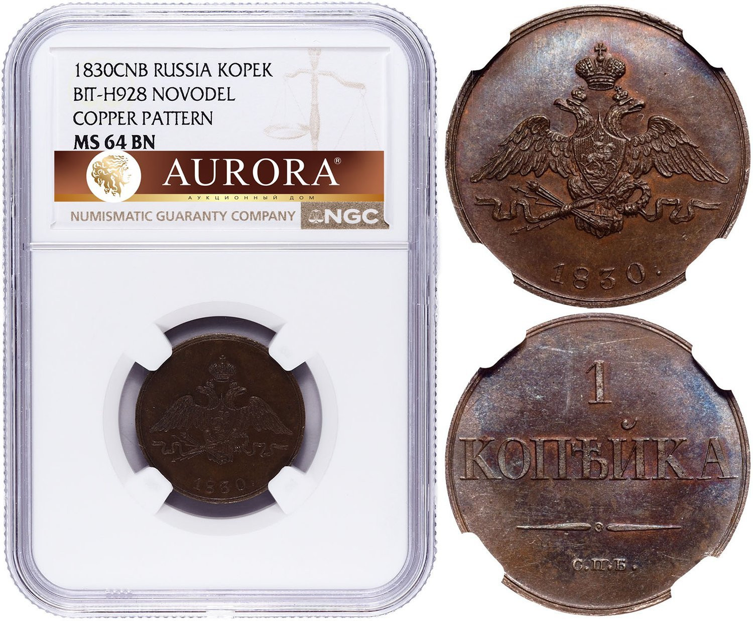 1 копейка 1830 года