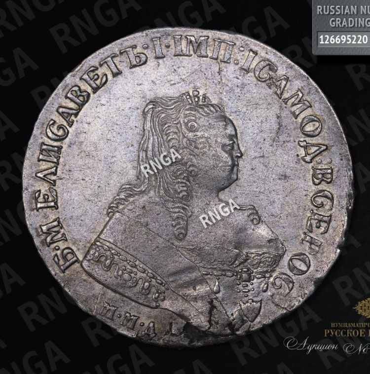 1 рубль 1751 года