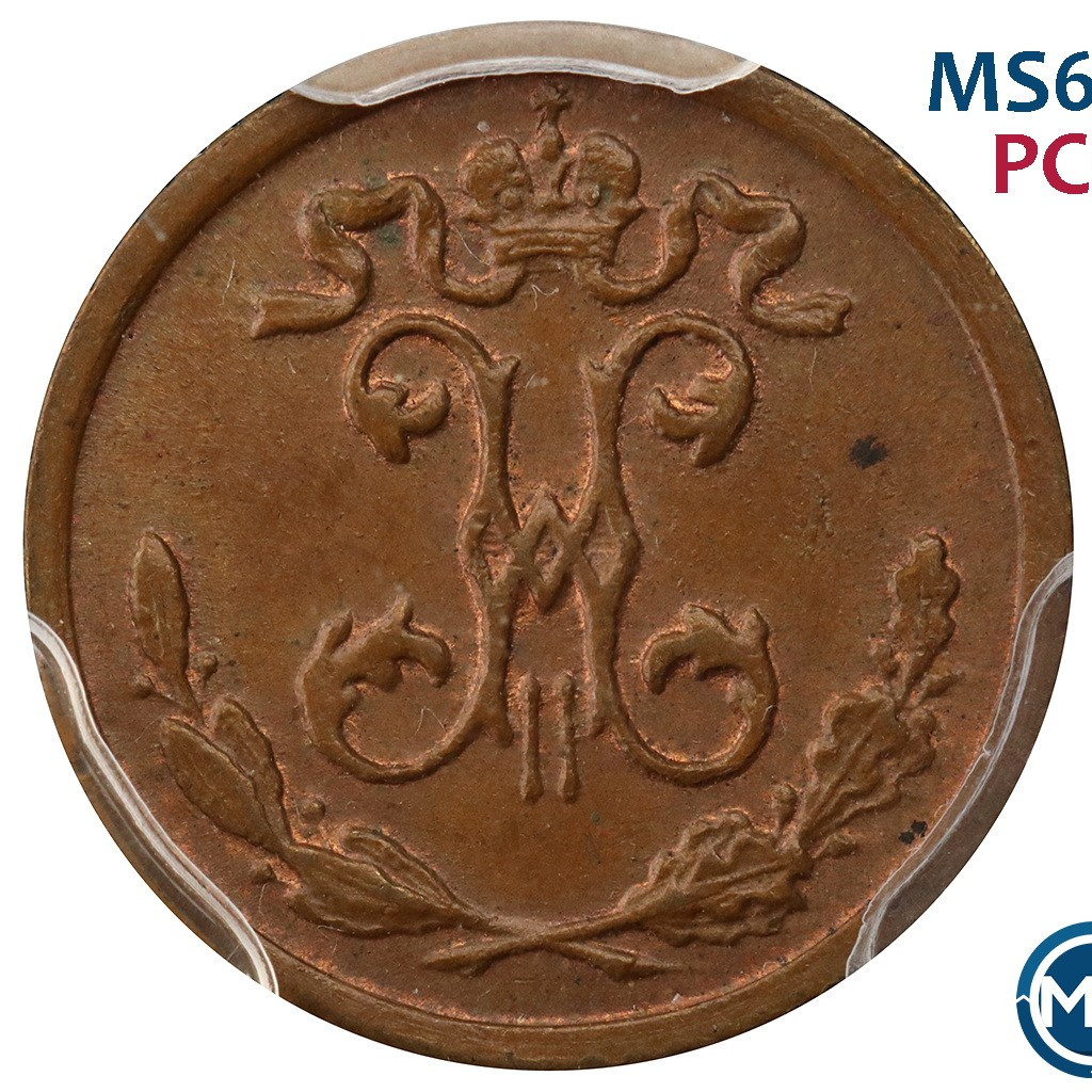 1/4 копейки 1910 года СПБ