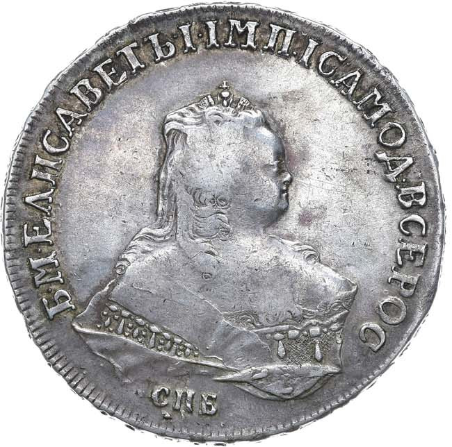 1 рубль 1751 года