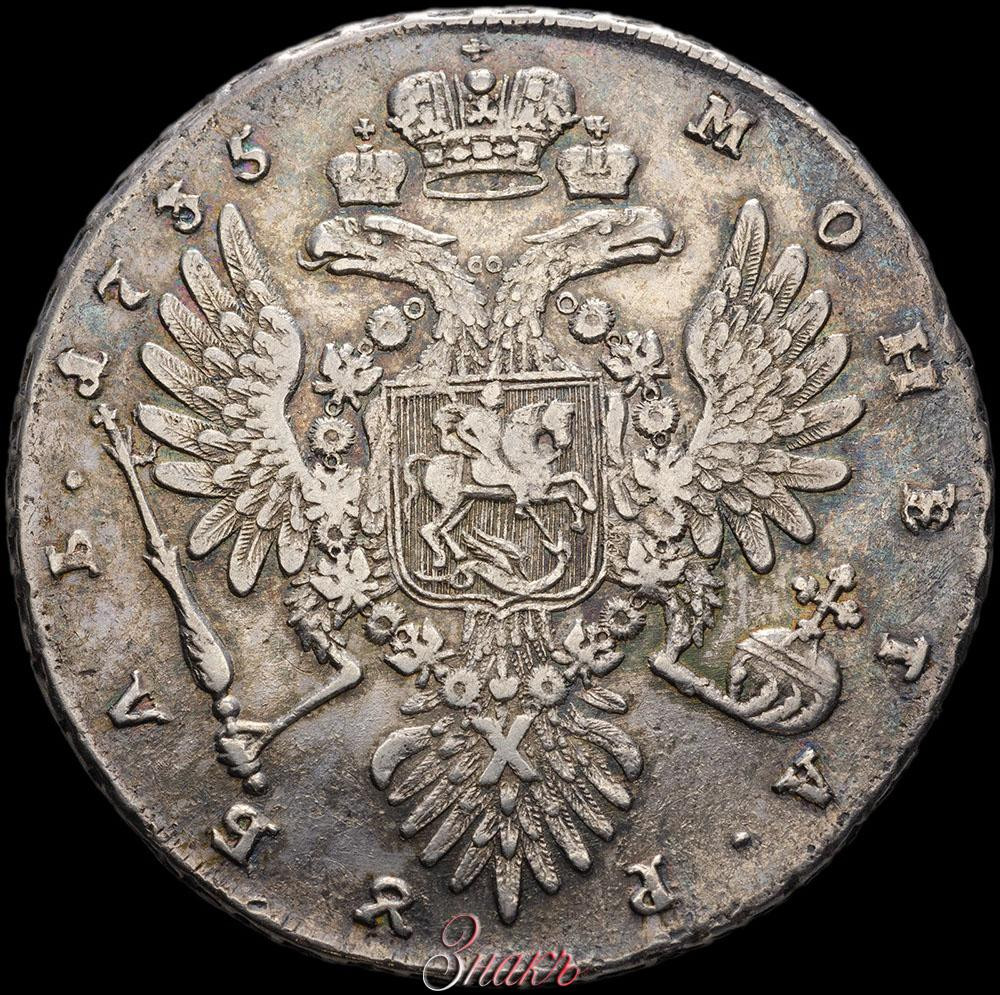 1 рубль 1735 года