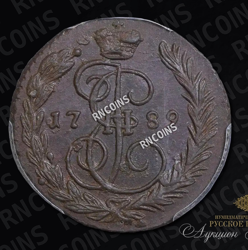 1 копейка 1789 года