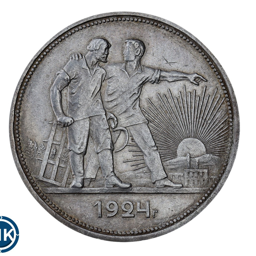 1 рубль 1924 года