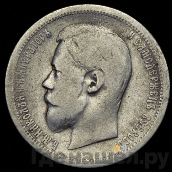 50 копеек 1906 года ЭБ