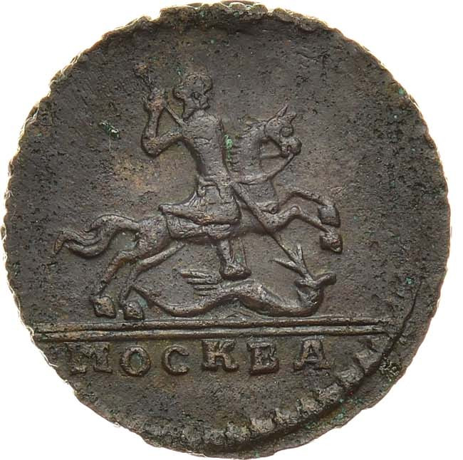 1 копейка 1728 года