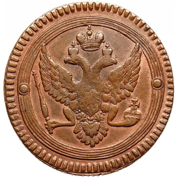 2 копейки 1802 года