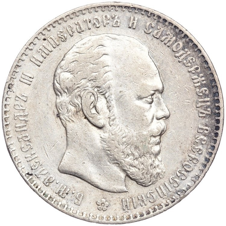 1 рубль 1886 года