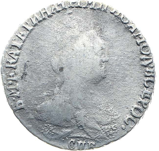Гривенник 1791 года