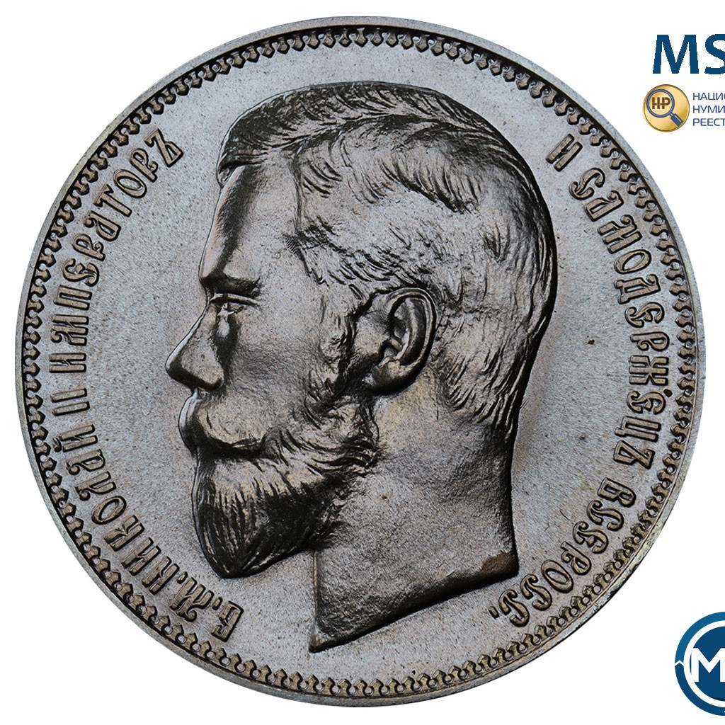 37 рублей 50 копеек - 100 франков 1902 года