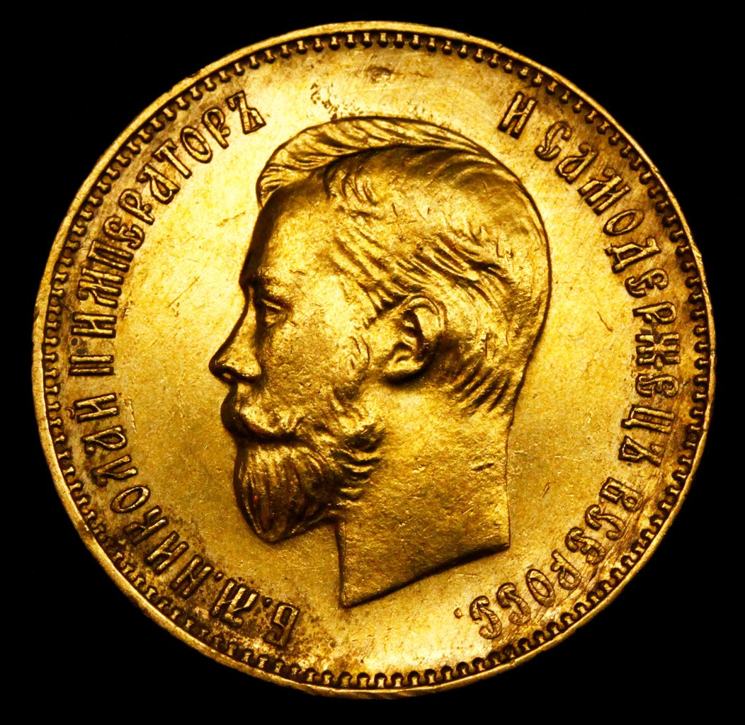 10 рублей 1911 года ЭБ