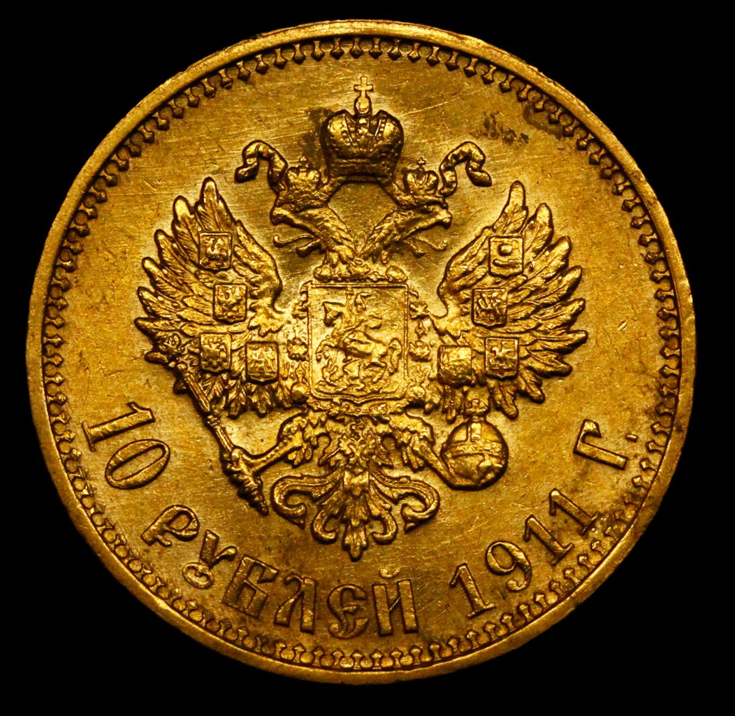 10 рублей 1911 года ЭБ