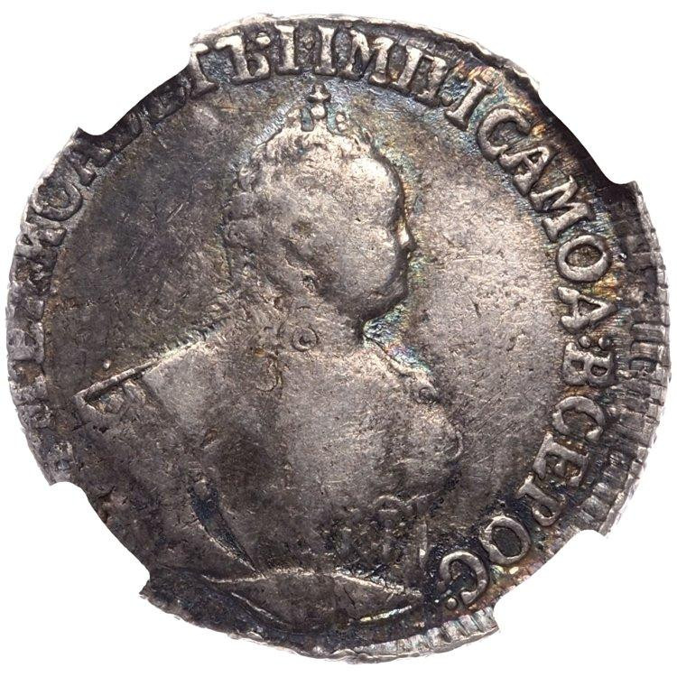 Гривенник 1751 года