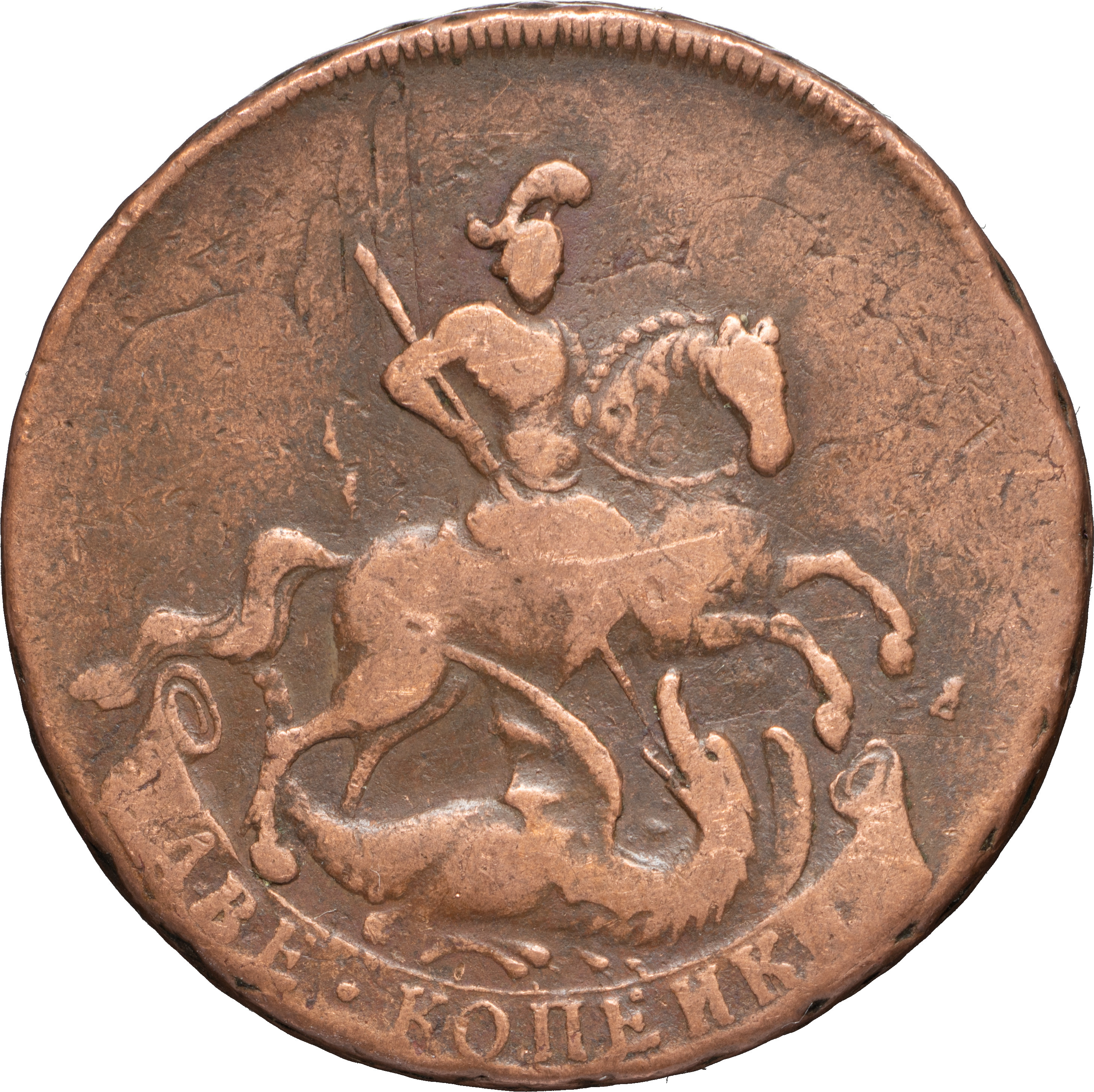 2 копейки 1758 года
