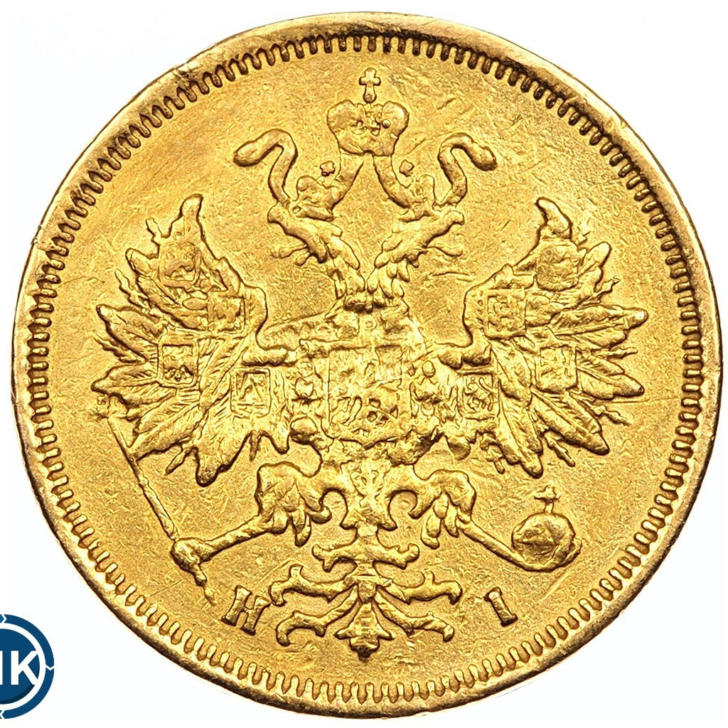 5 рублей 1876 года СПБ НI