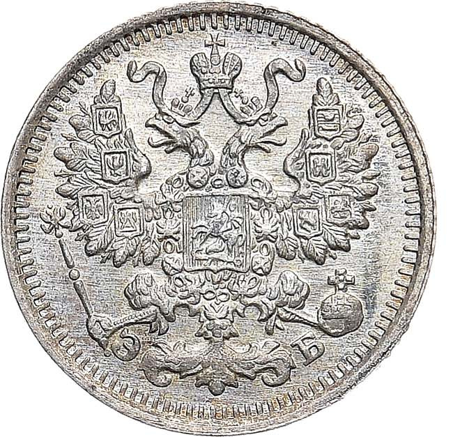 5 копеек 1911 года