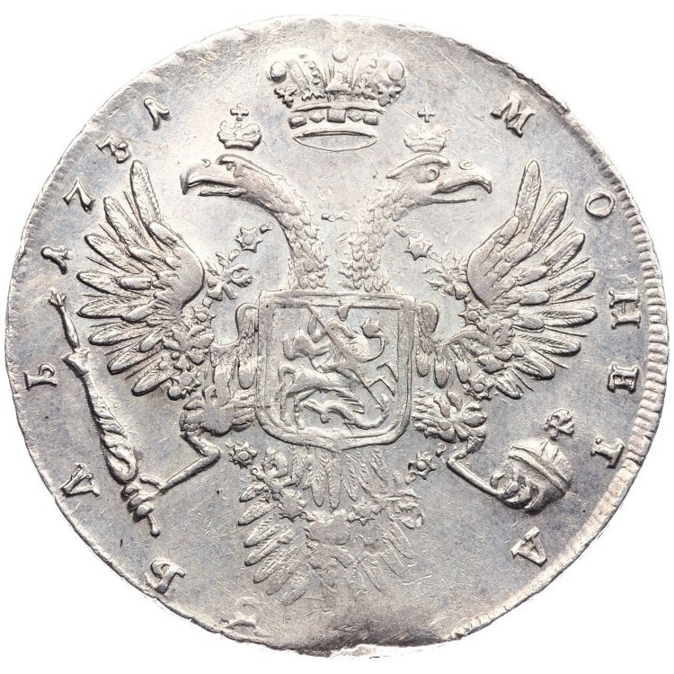 1 рубль 1731 года