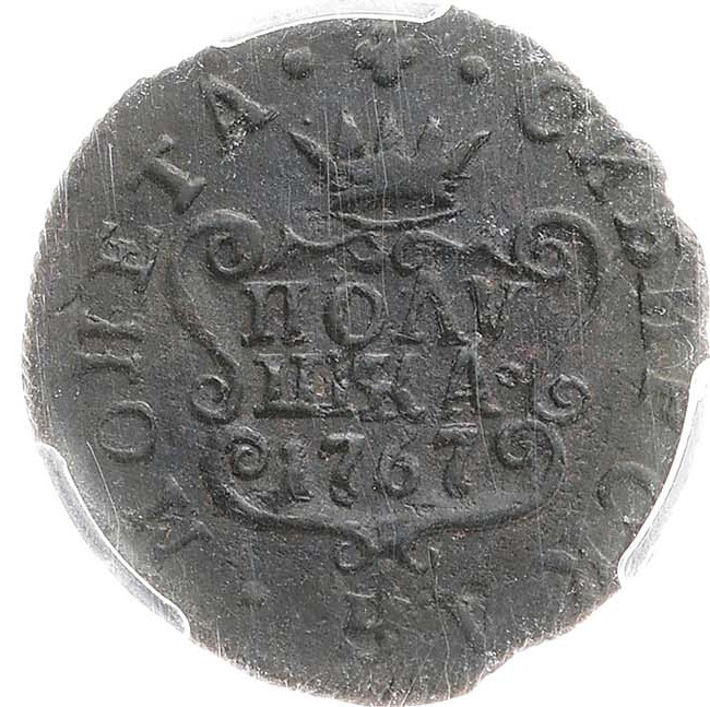 Полушка 1767 года