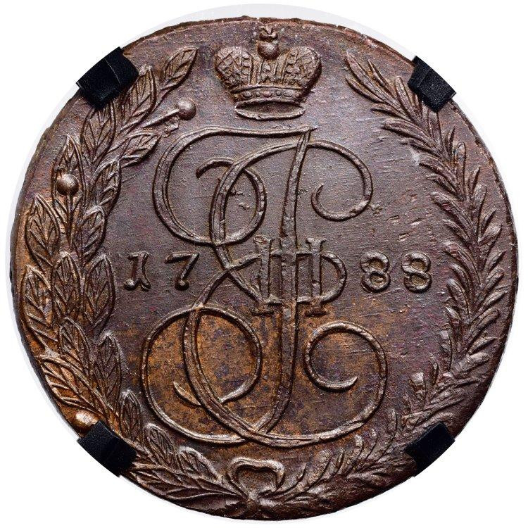 5 копеек 1788 года