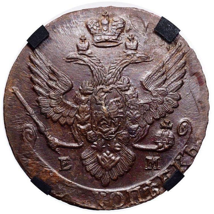 5 копеек 1788 года