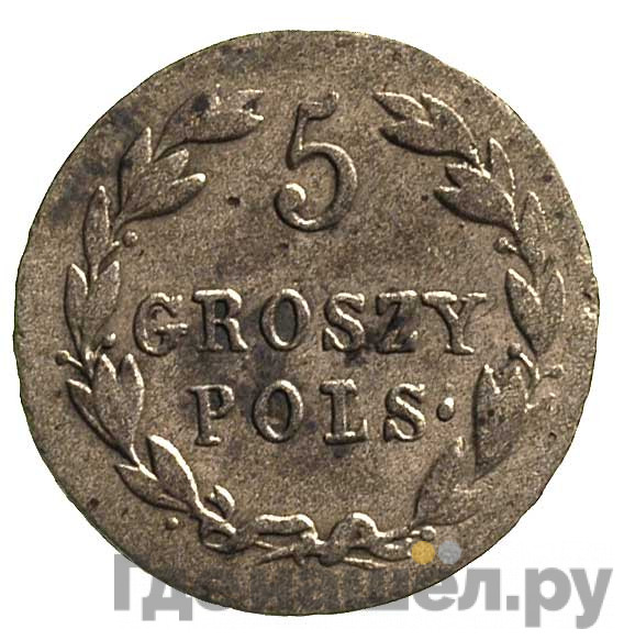 5 грошей 1822 года IВ Для Польши