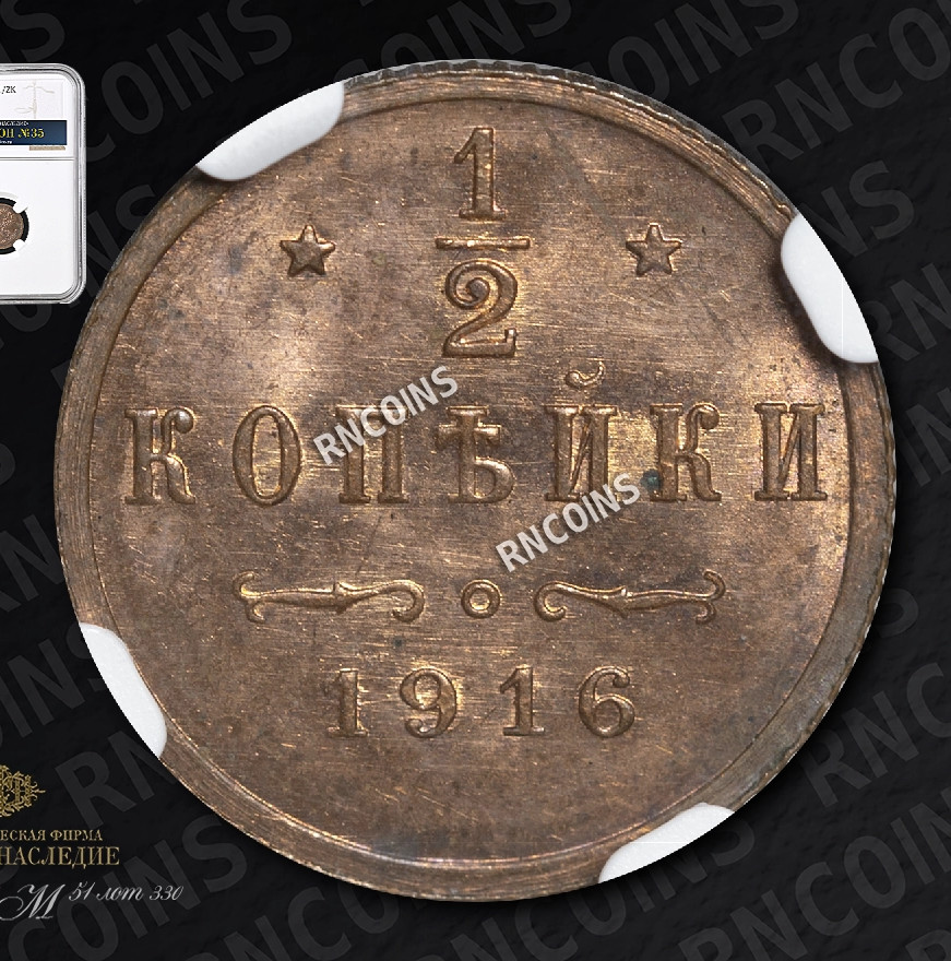 1/2 копейки 1916 года
