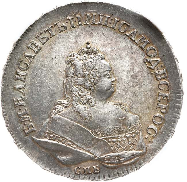 1 рубль 1742 года