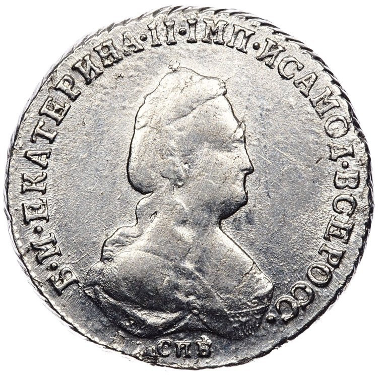 Полуполтинник 1789 года СПБ ЯА