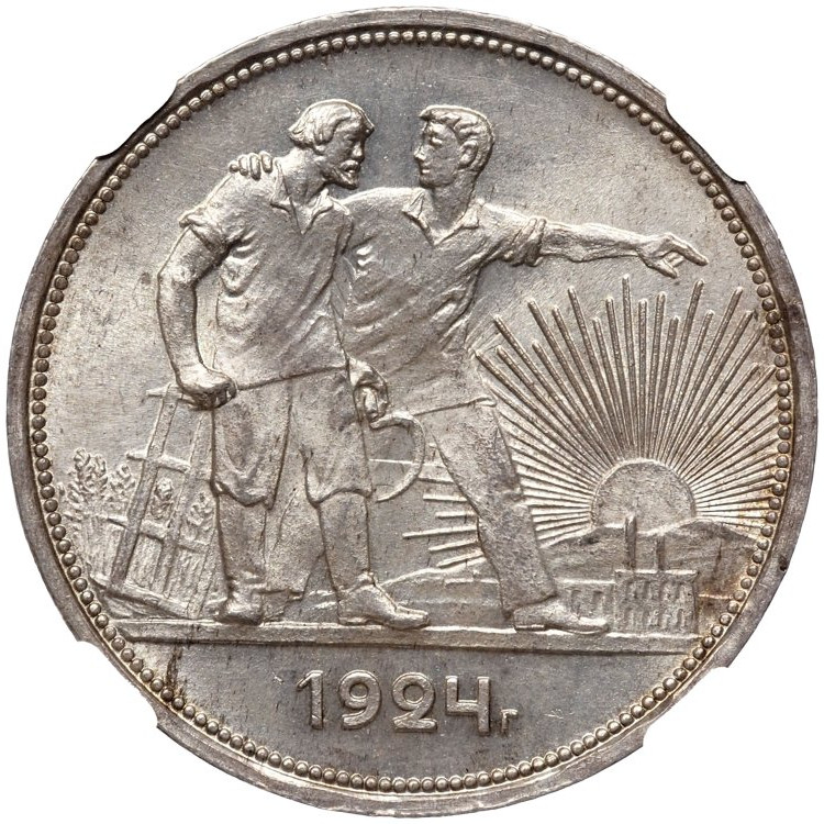 1 рубль 1924 года