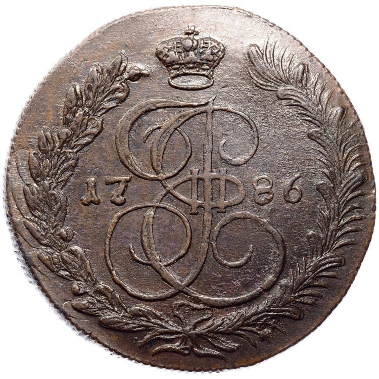 5 копеек 1786 года