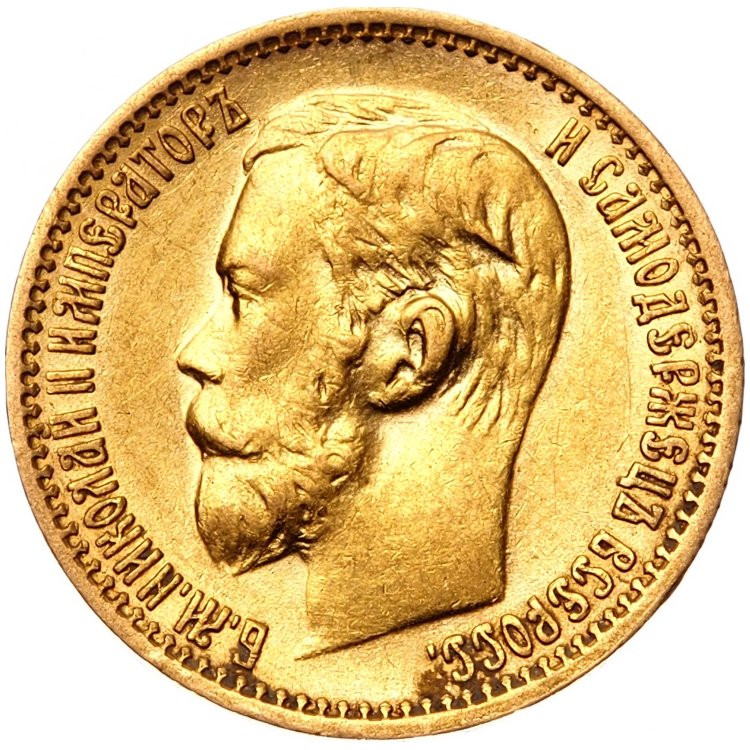 5 рублей 1898 года