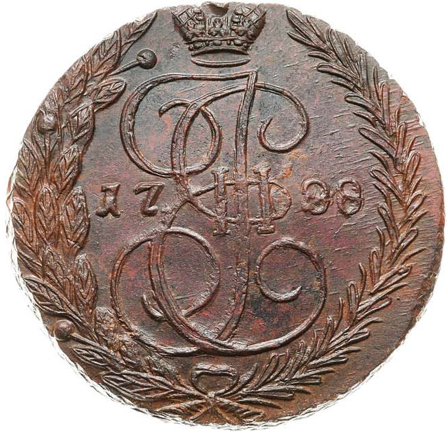 5 копеек 1788 года