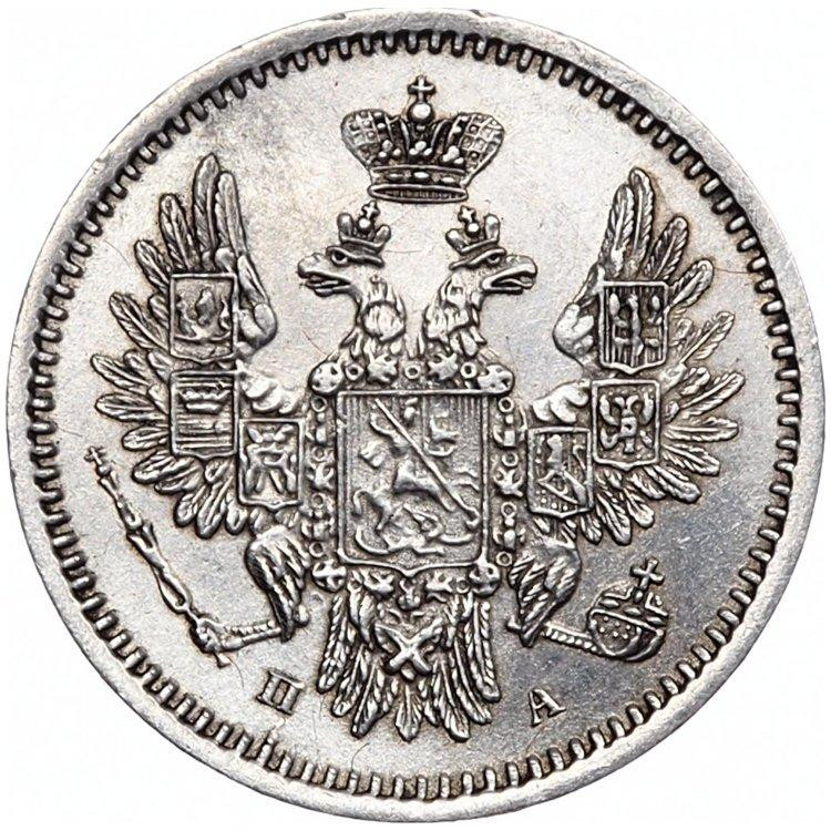 5 копеек 1850 года