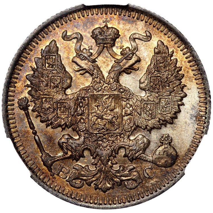 20 копеек 1914 года СПБ ВС