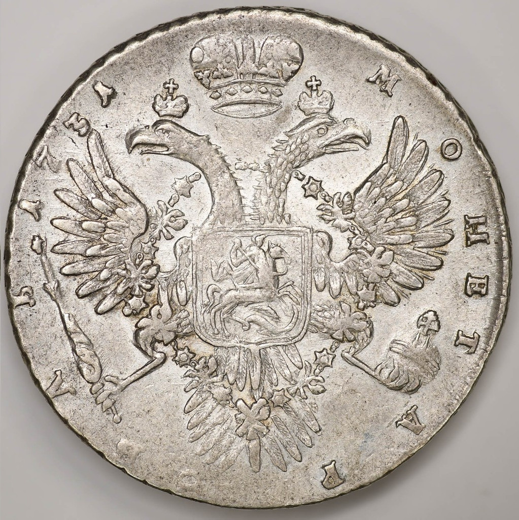 1 рубль 1731 года