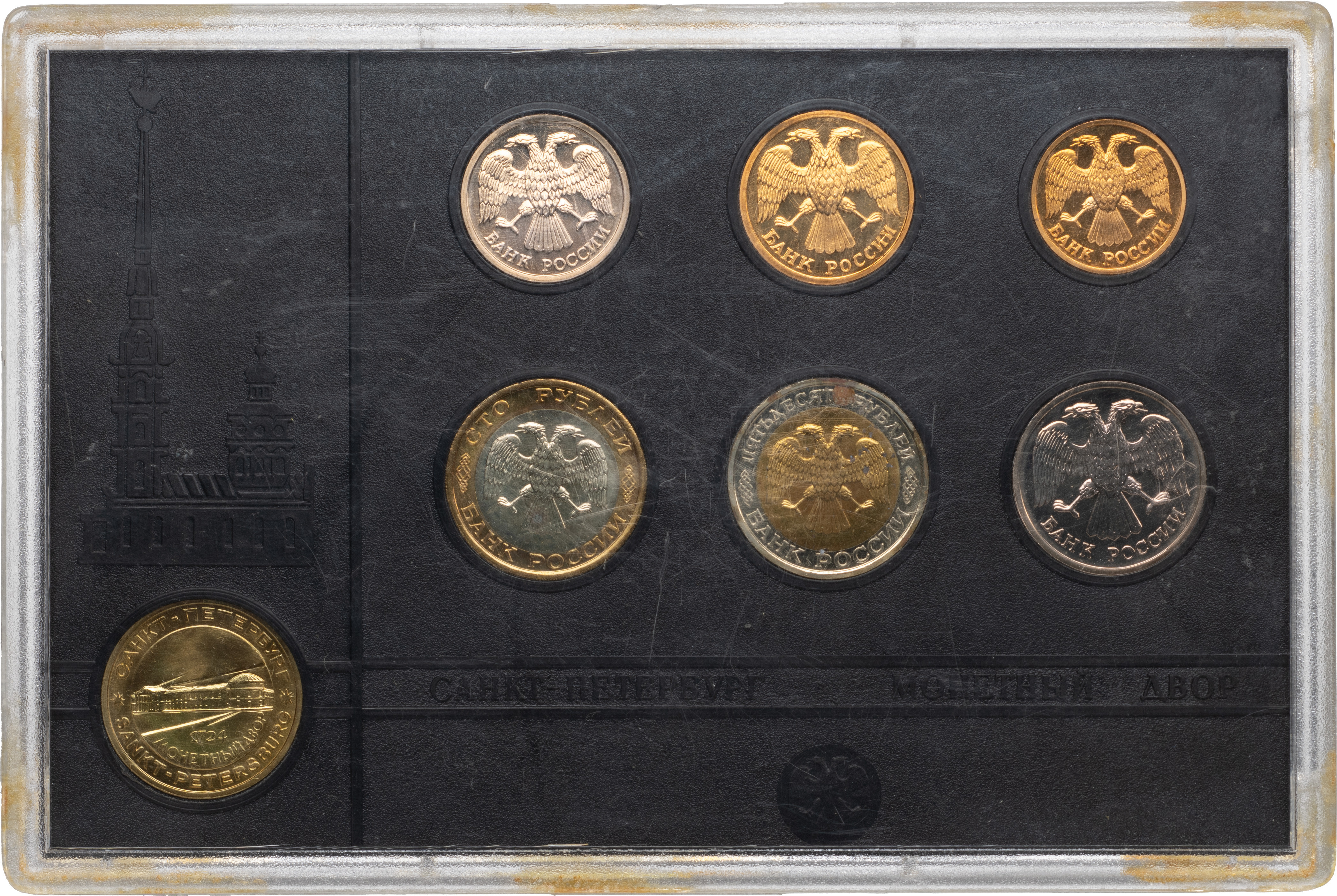 50 рублей 1993 года